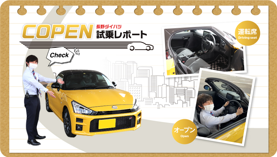 アトレー試乗レポート